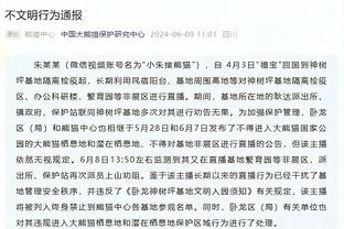 犯规太快！贾克森-海斯出战12分钟1中0没得分拿到4板 出现4次犯规